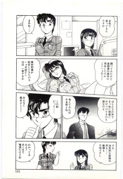 Page 100 of THE SWEET COP