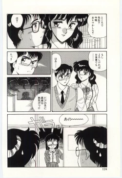 Page 123 of THE SWEET COP