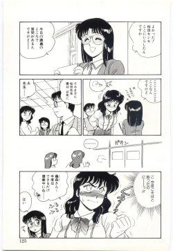 Page 124 of THE SWEET COP