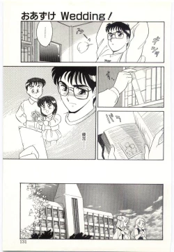 Page 130 of THE SWEET COP