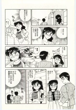 Page 131 of THE SWEET COP