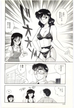 Page 136 of THE SWEET COP