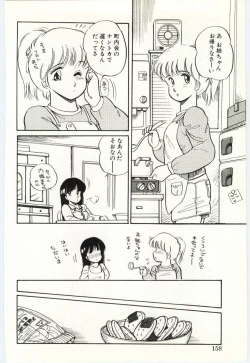 Page 157 of THE SWEET COP