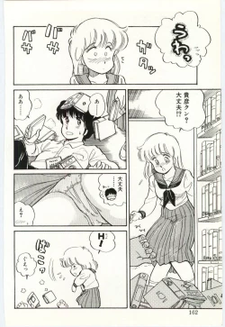 Page 161 of THE SWEET COP