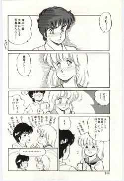 Page 163 of THE SWEET COP