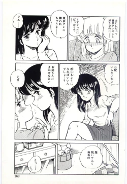 Page 168 of THE SWEET COP