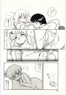 Page 171 of THE SWEET COP