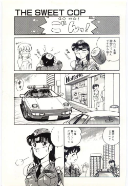 Page 44 of THE SWEET COP