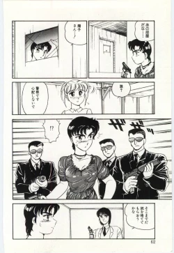 Page 61 of THE SWEET COP