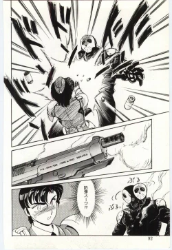 Page 91 of THE SWEET COP