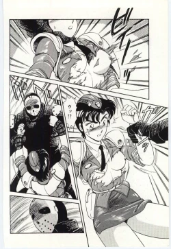 Page 95 of THE SWEET COP