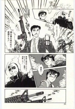 Page 97 of THE SWEET COP