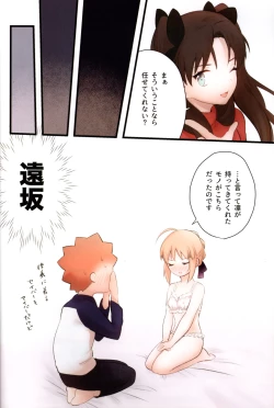 Page 7 of Souiu Shitagi wa Ore ni wa Hayai