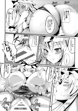 Page 13 of Uchi no Omo wa do Hentai!! YakuYuka-hen