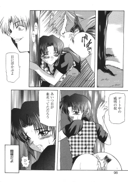 Page 101 of Libido Anthology Comic