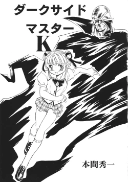 Page 104 of Libido Anthology Comic