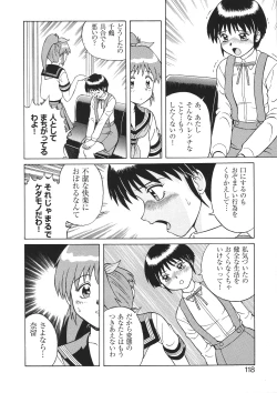 Page 121 of Libido Anthology Comic