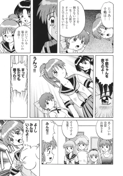 Page 124 of Libido Anthology Comic