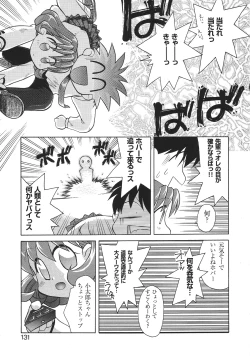 Page 134 of Libido Anthology Comic