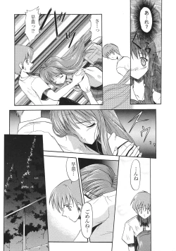 Page 153 of Libido Anthology Comic