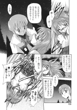 Page 161 of Libido Anthology Comic