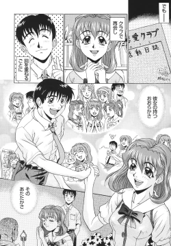 Page 177 of Libido Anthology Comic