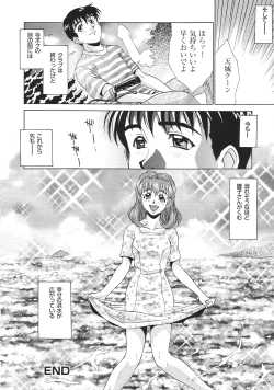 Page 187 of Libido Anthology Comic