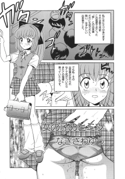 Page 188 of Libido Anthology Comic