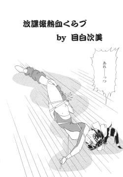 Page 49 of Libido Anthology Comic