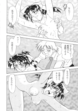 Page 61 of Libido Anthology Comic