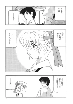 Page 74 of Libido Anthology Comic