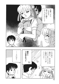 Page 75 of Libido Anthology Comic