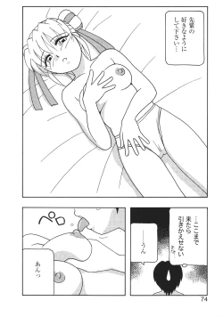 Page 77 of Libido Anthology Comic