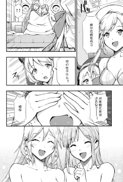 Page 19 of HUNTER x SNIPER