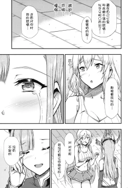 Page 8 of HUNTER x SNIPER