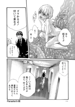 Page 113 of Kisei Juui Suzune 10