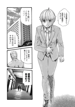 Page 115 of Kisei Juui Suzune 10