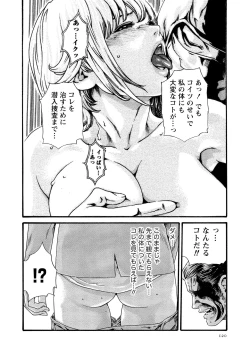 Page 121 of Kisei Juui Suzune 10