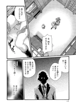Page 129 of Kisei Juui Suzune 10