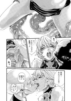 Page 139 of Kisei Juui Suzune 10