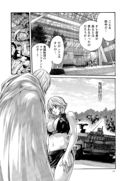 Page 13 of Kisei Juui Suzune 10