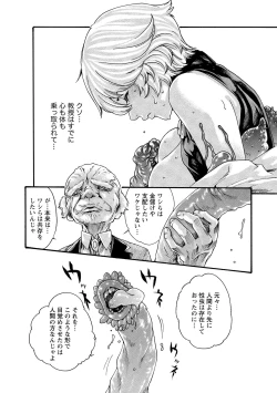 Page 145 of Kisei Juui Suzune 10