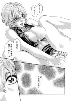 Page 22 of Kisei Juui Suzune 10