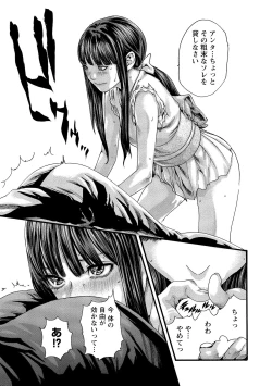 Page 42 of Kisei Juui Suzune 10
