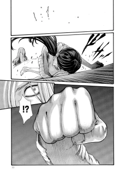 Page 78 of Kisei Juui Suzune 10