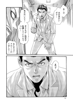 Page 81 of Kisei Juui Suzune 10