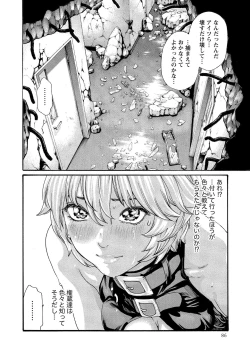 Page 87 of Kisei Juui Suzune 10