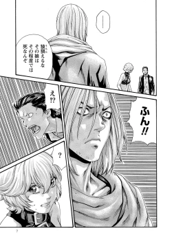 Page 8 of Kisei Juui Suzune 10