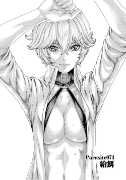 Page 90 of Kisei Juui Suzune 10