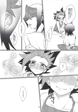 Page 23 of Kimiiro